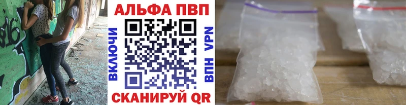 APVP кристаллы Кириллов