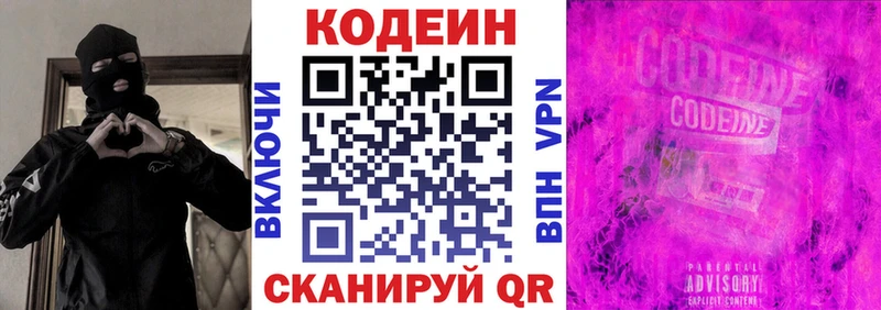 kraken ссылки  купить закладку  Кириллов  Codein напиток Lean (лин) 