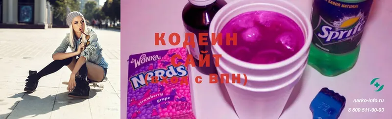 Codein напиток Lean (лин)  Кириллов 