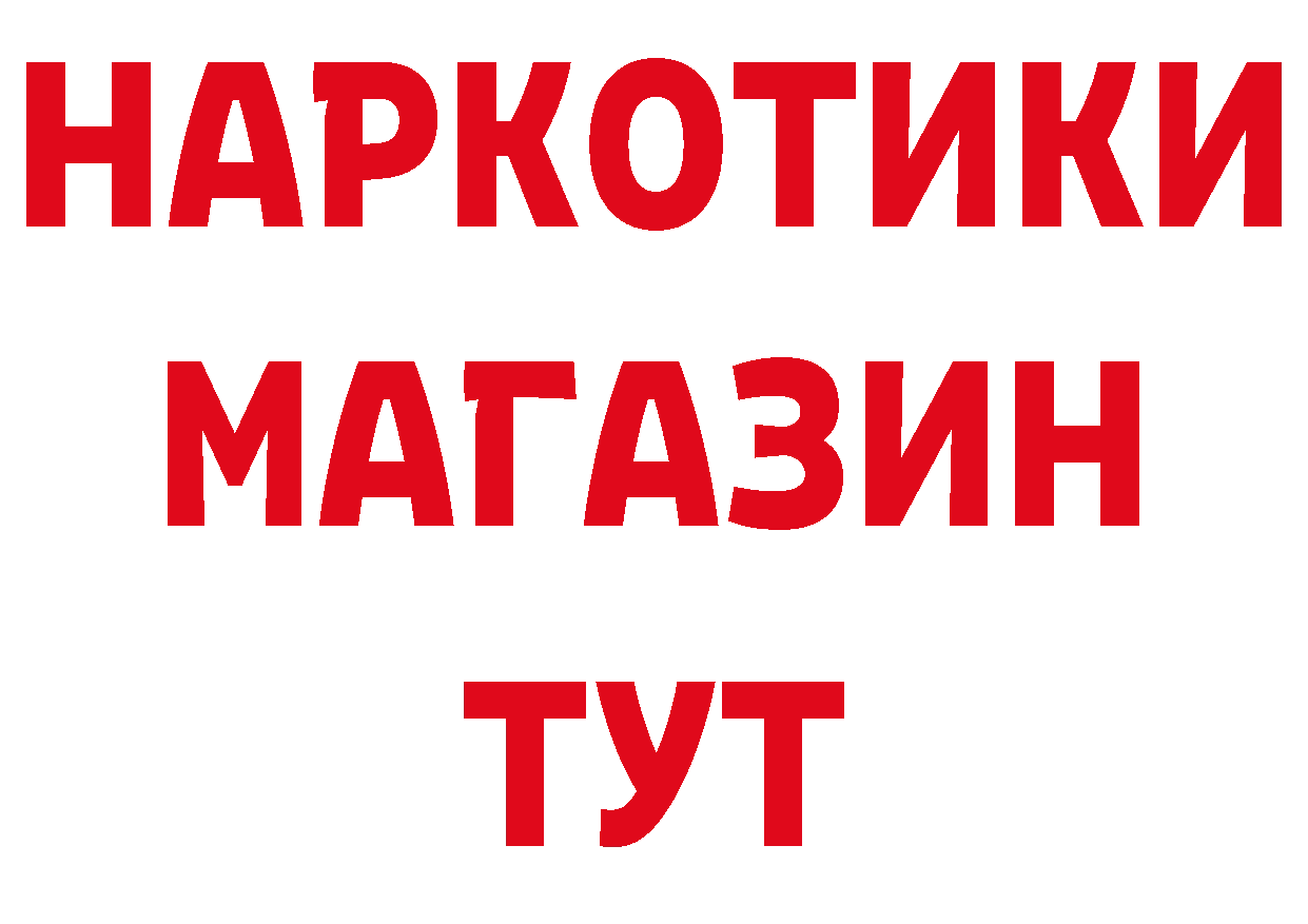 Магазин наркотиков  как зайти Кириллов