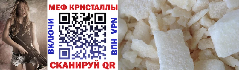 МЯУ-МЯУ 4 MMC  даркнет как зайти  Кириллов 