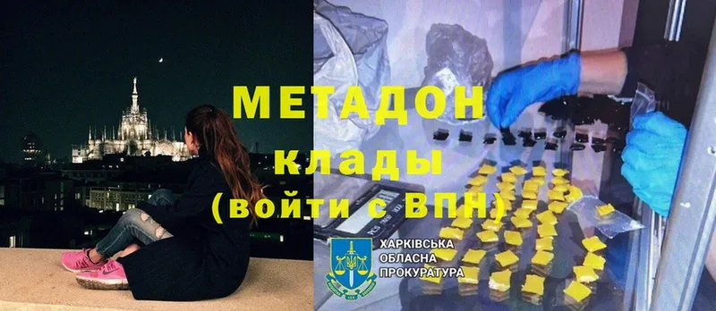 Метадон methadone Кириллов