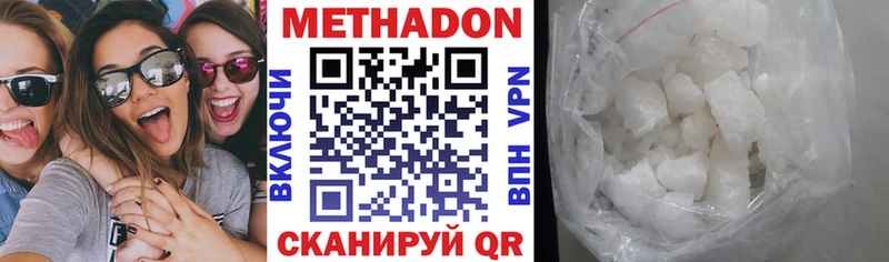 Метадон белоснежный  Кириллов 