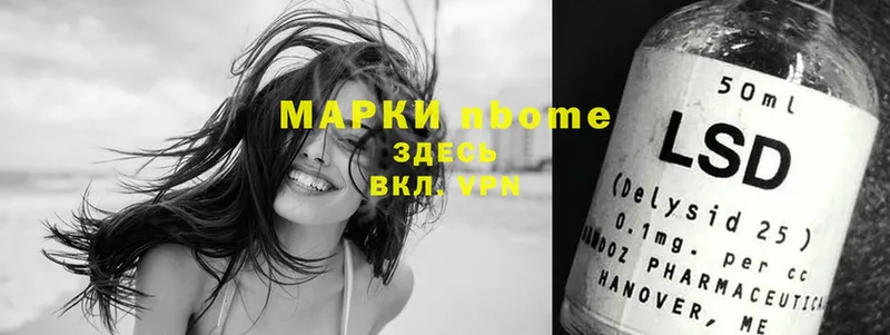 Марки N-bome 1,8мг  Кириллов 